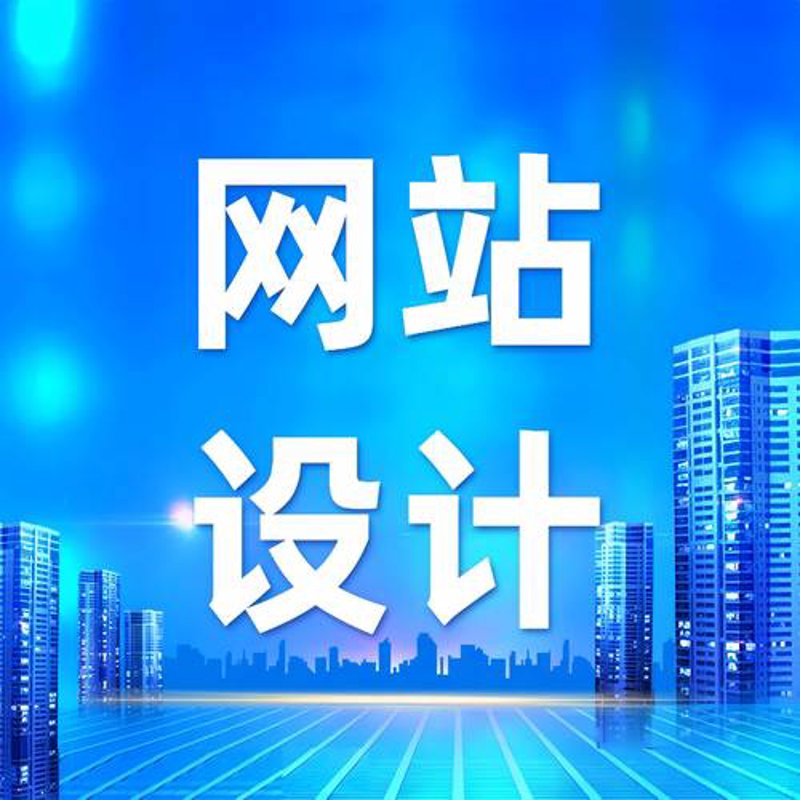 网站维护