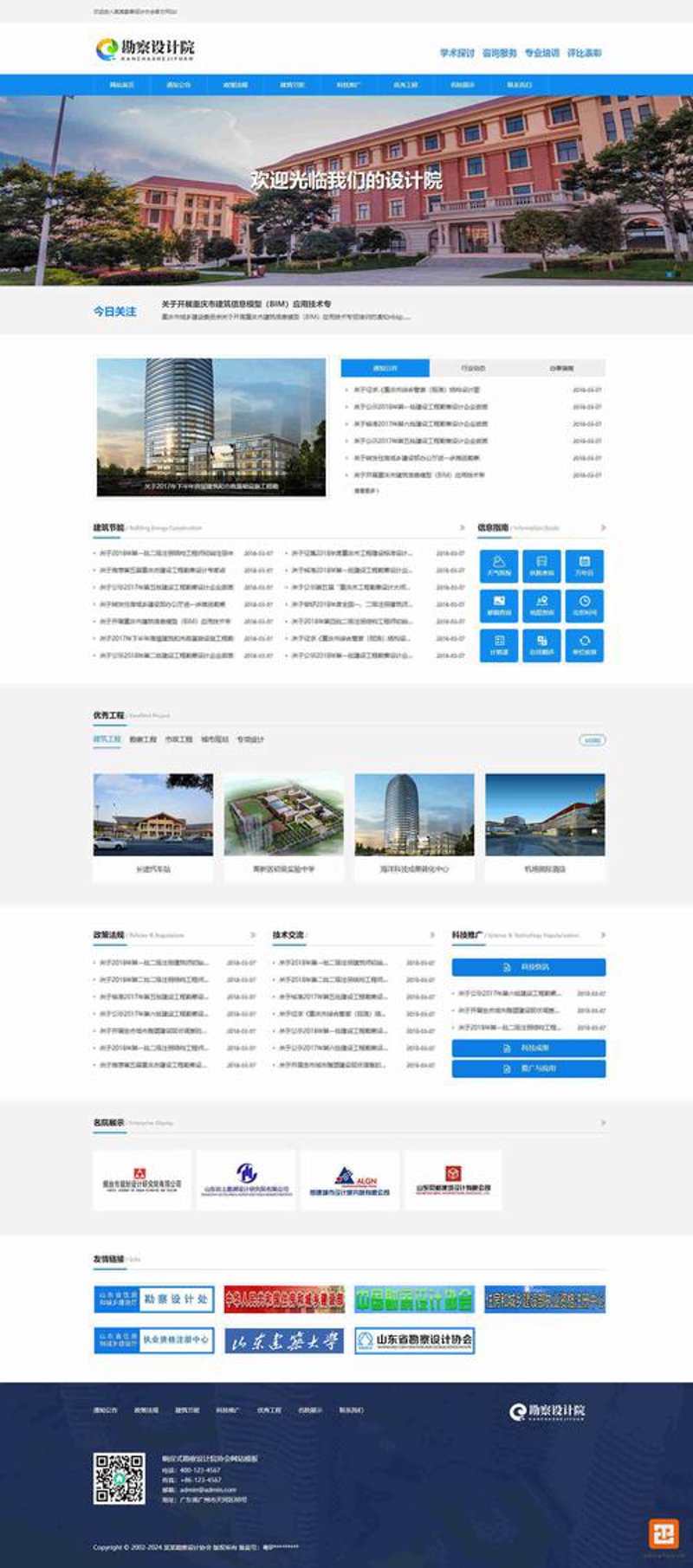 常州网站建设行业动态